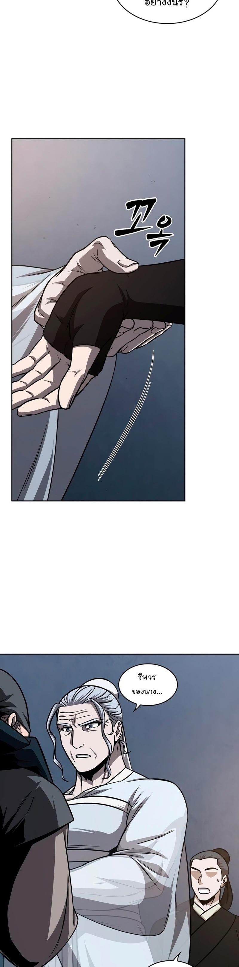 Nano Machine นาโนมาชิน ตอนที่ 148 หน้า 39