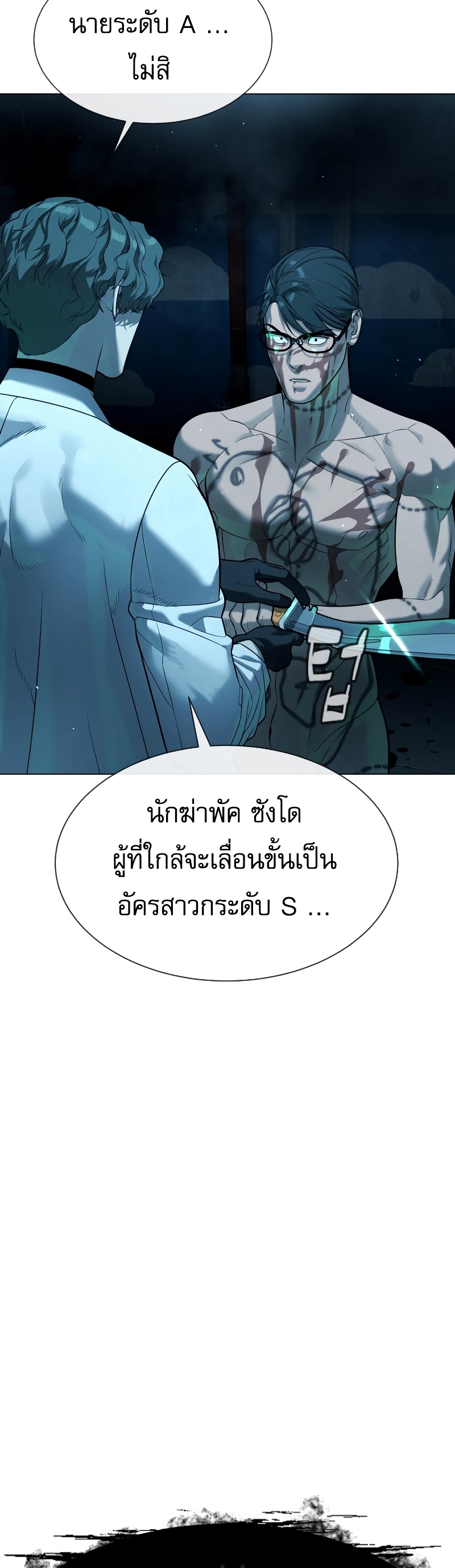 Killer Peter ปีเตอร์โคตรนักฆ่า ตอนที่ 14 หน้า 84