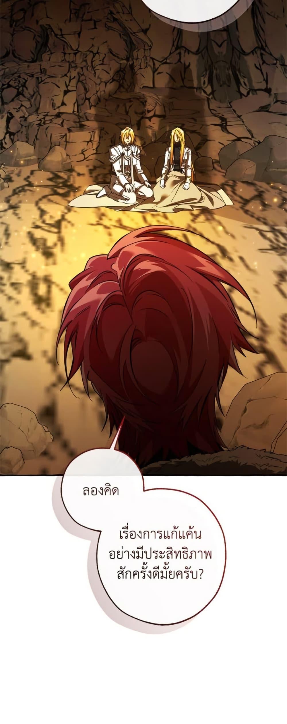 Trash of the Count’s Family คุณชายไม่เอาไหนแห่งตระกูลเคานต์ ตอนที่ 148 หน้า 41