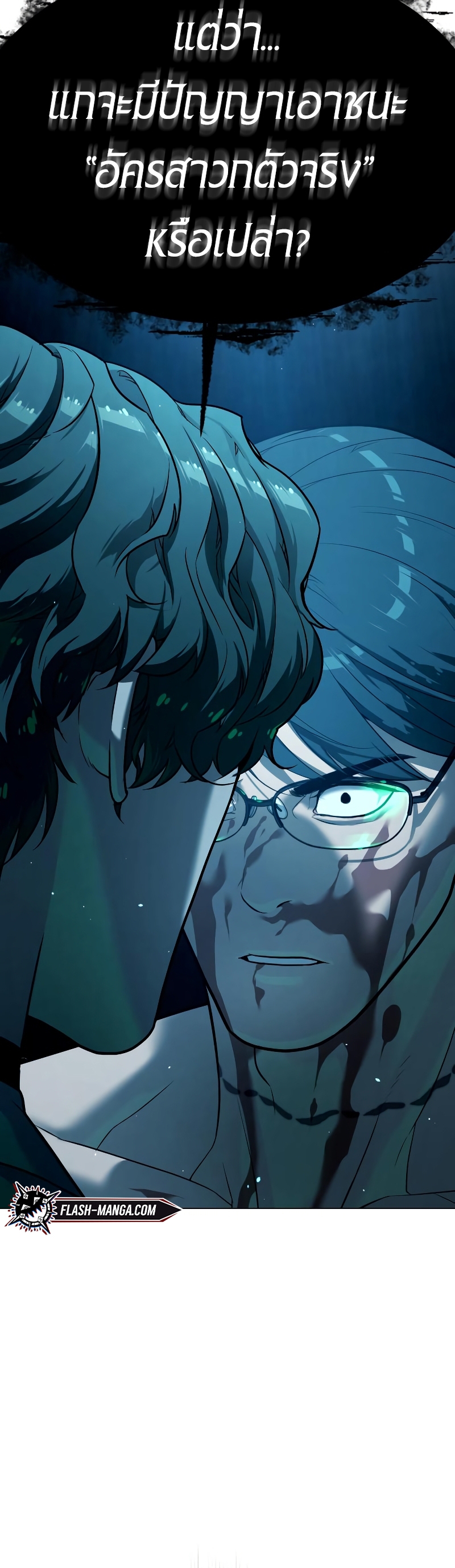 Killer Peter ปีเตอร์โคตรนักฆ่า ตอนที่ 14 หน้า 85