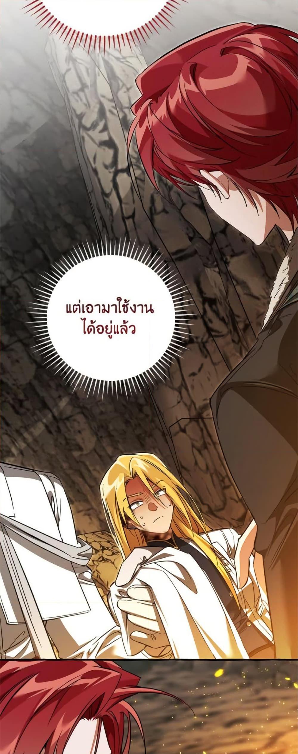 Trash of the Count’s Family คุณชายไม่เอาไหนแห่งตระกูลเคานต์ ตอนที่ 148 หน้า 50