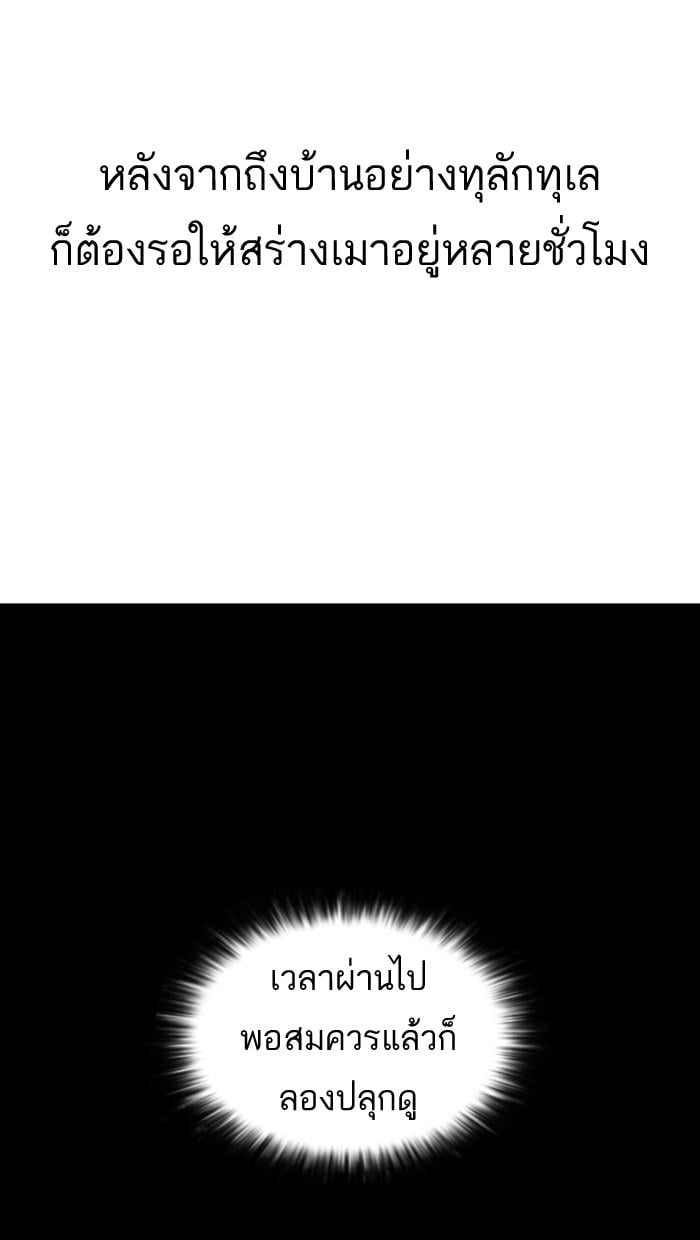 Lookism ตอนที่ 14 87