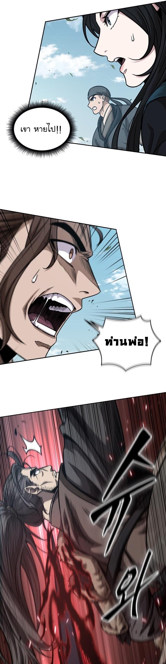 Nano Machine นาโนมาชิน ตอนที่ 176 หน้า 49