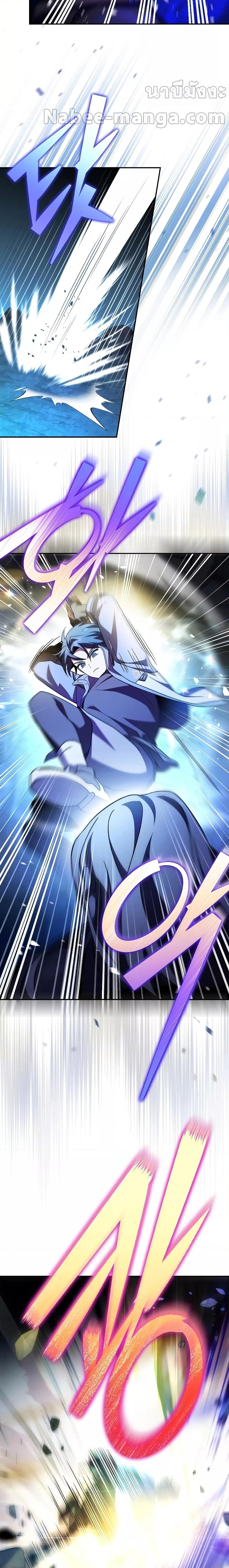 The Novel’s Extra (Remake) ตอนที่ 79 หน้า 23