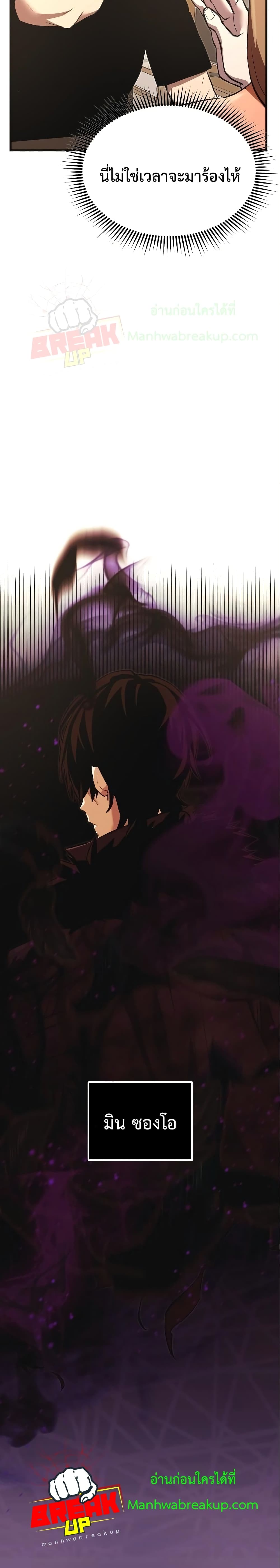 I Obtained a Mythic Item พลิกชะตาคว้าไอเทมระดับเทพ ตอนที่ 4 หน้า 23