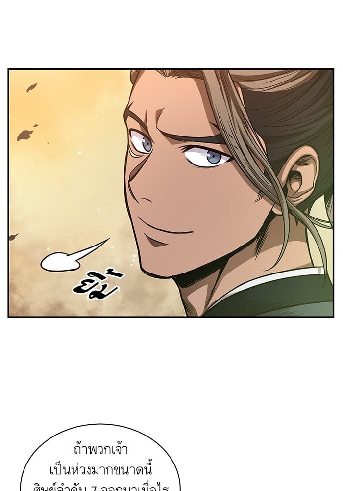 Nano Machine นาโนมาชิน ตอนที่ 47 หน้า 22