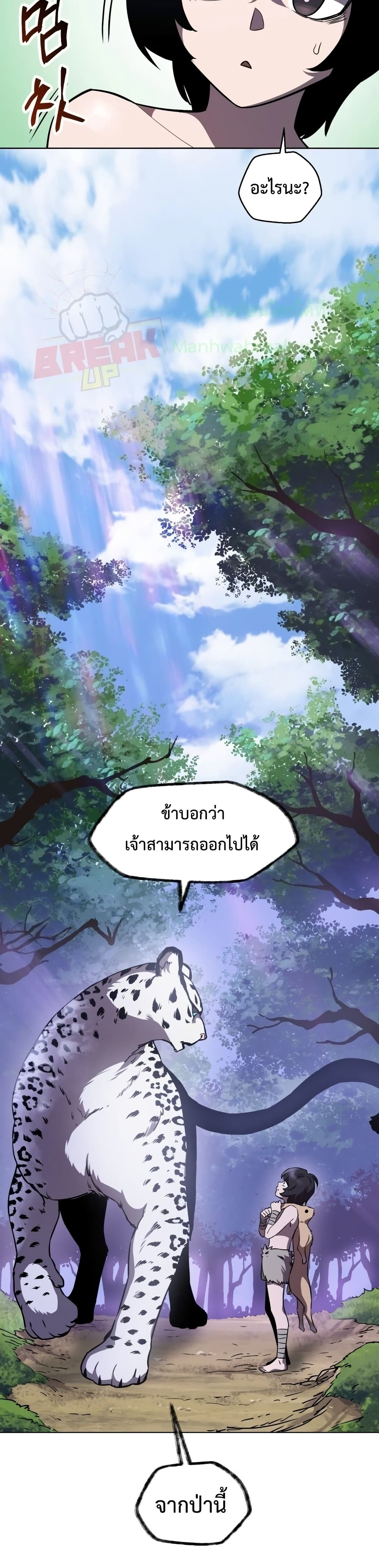 Helmut: The Forsaken Child ตอนที่ 1 หน้า 40