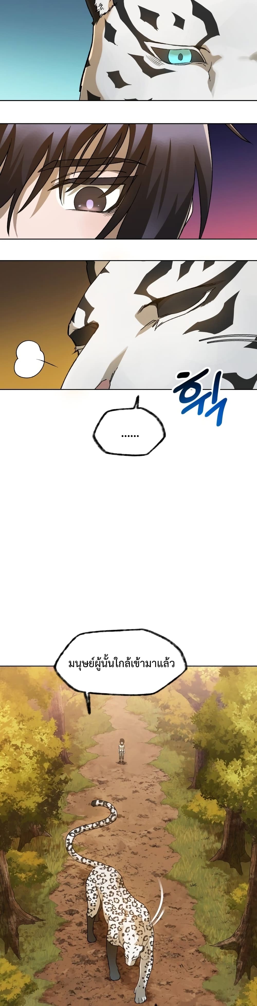 Helmut: The Forsaken Child ตอนที่ 4 หน้า 35