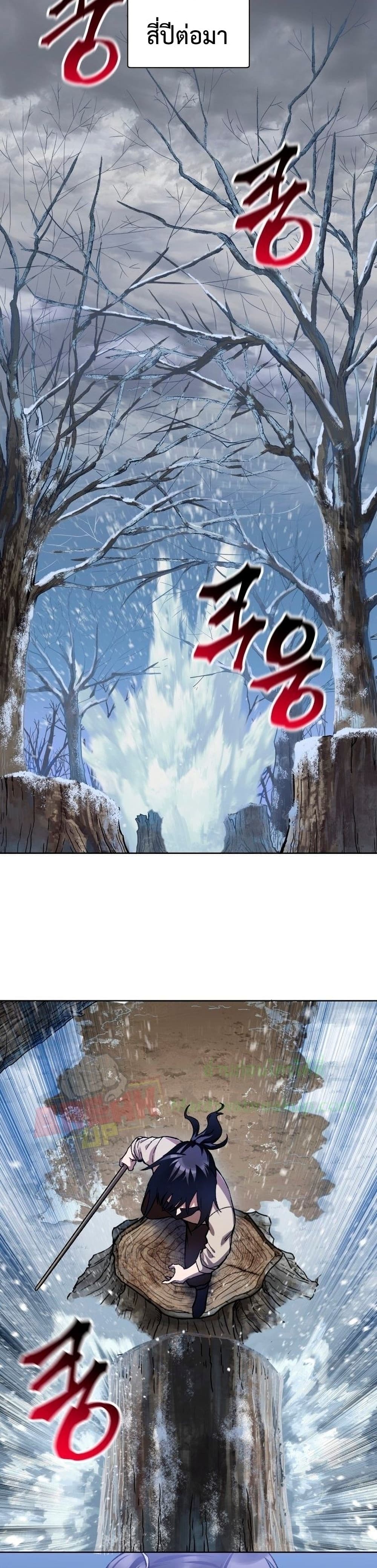 Helmut: The Forsaken Child ตอนที่ 5 หน้า 35