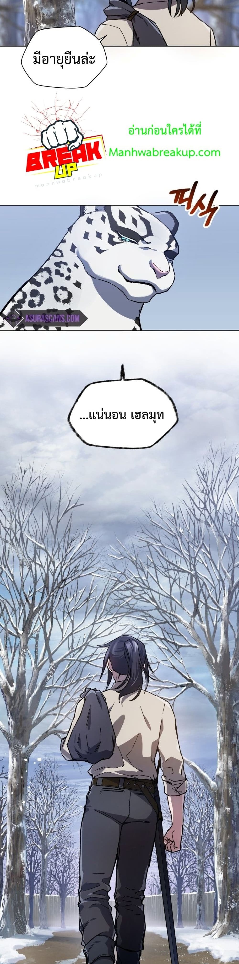 Helmut: The Forsaken Child ตอนที่ 6 หน้า 36