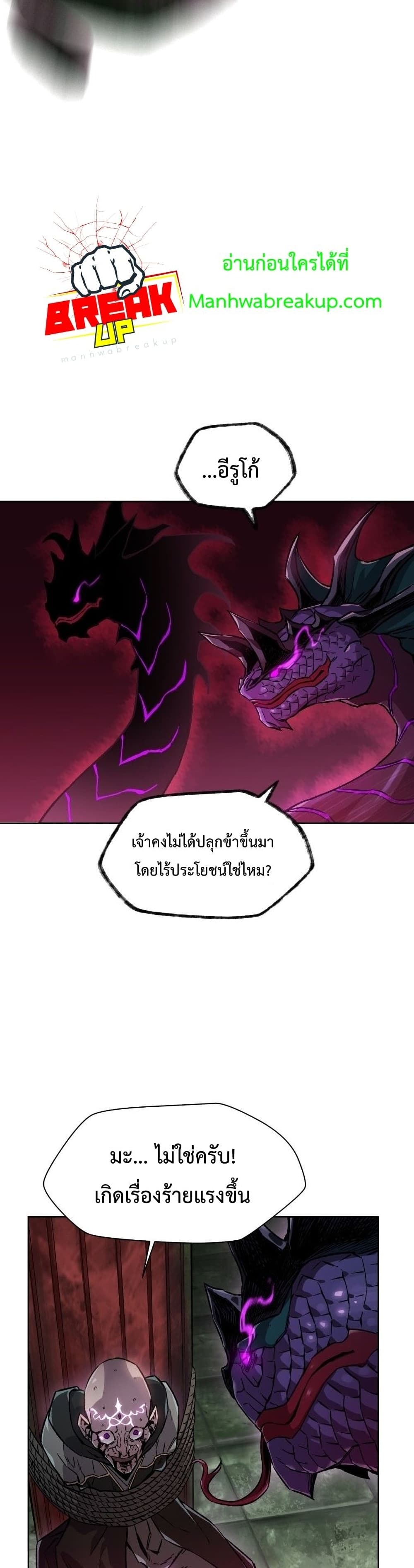 Helmut: The Forsaken Child ตอนที่ 7 หน้า 36