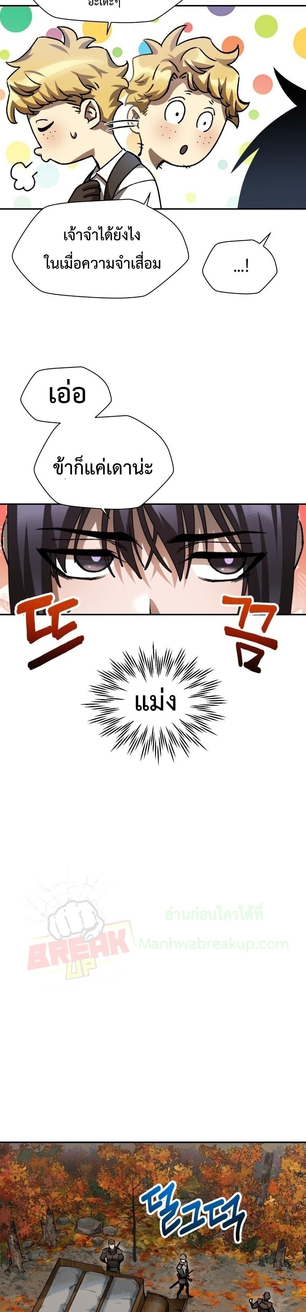 Helmut: The Forsaken Child ตอนที่ 13 หน้า 36