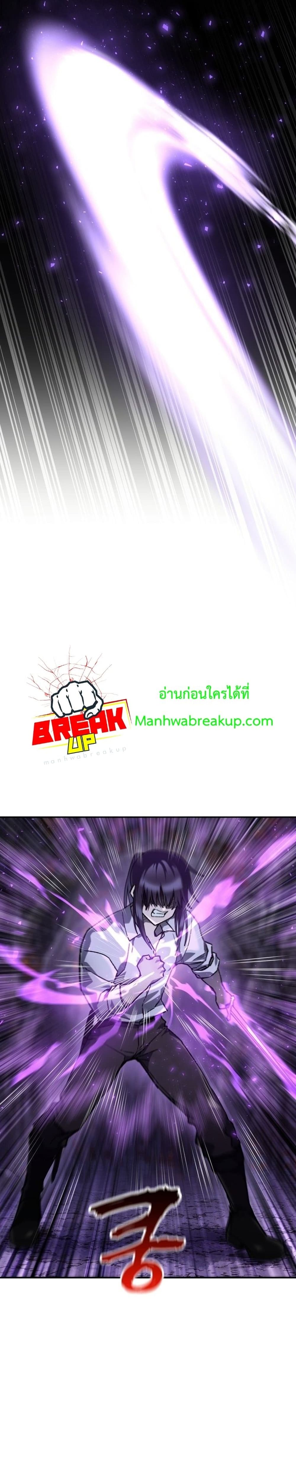 Helmut: The Forsaken Child ตอนที่ 15 หน้า 35