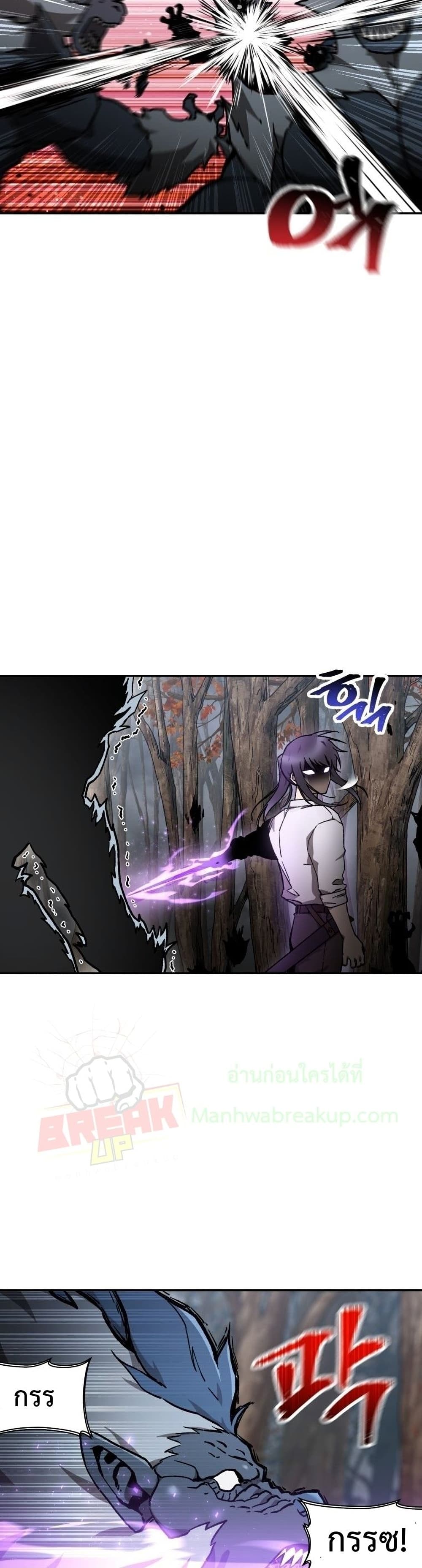 Helmut: The Forsaken Child ตอนที่ 17 หน้า 39