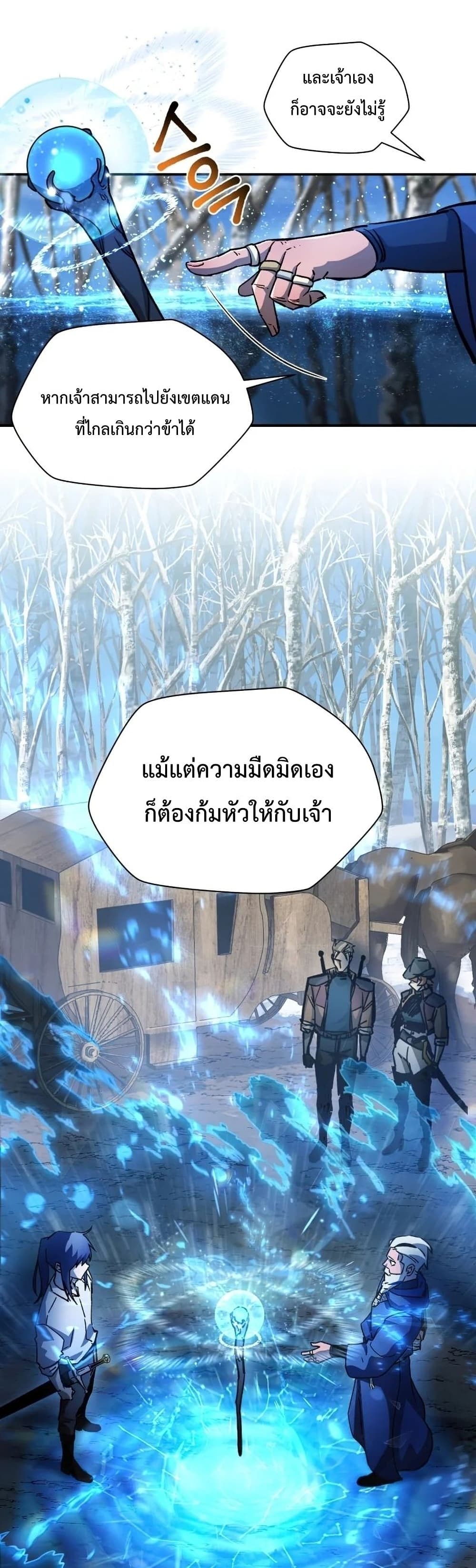 Helmut: The Forsaken Child ตอนที่ 21 หน้า 40