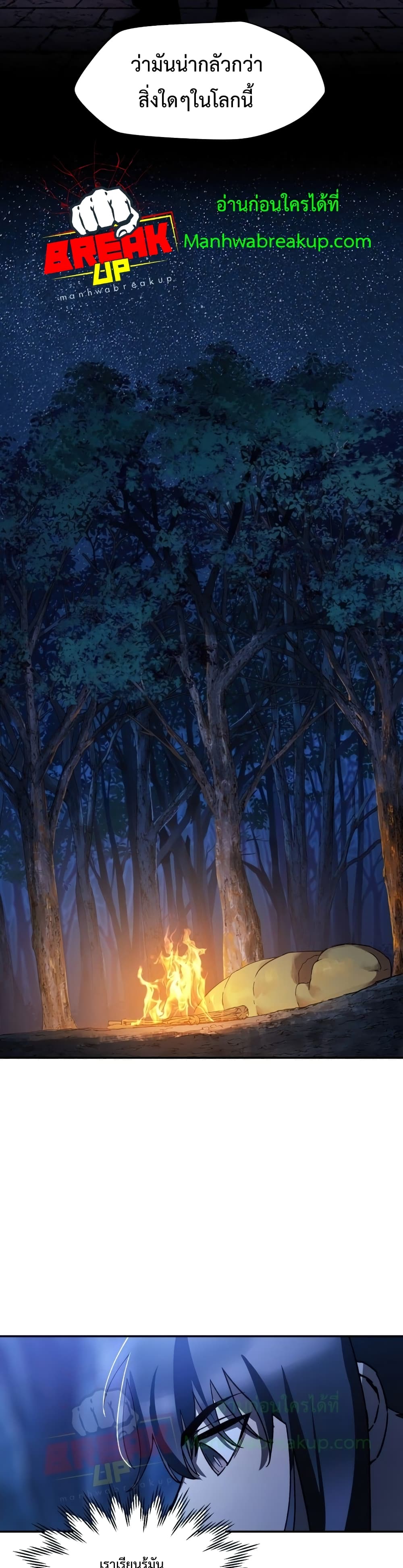 Helmut: The Forsaken Child ตอนที่ 23 หน้า 35