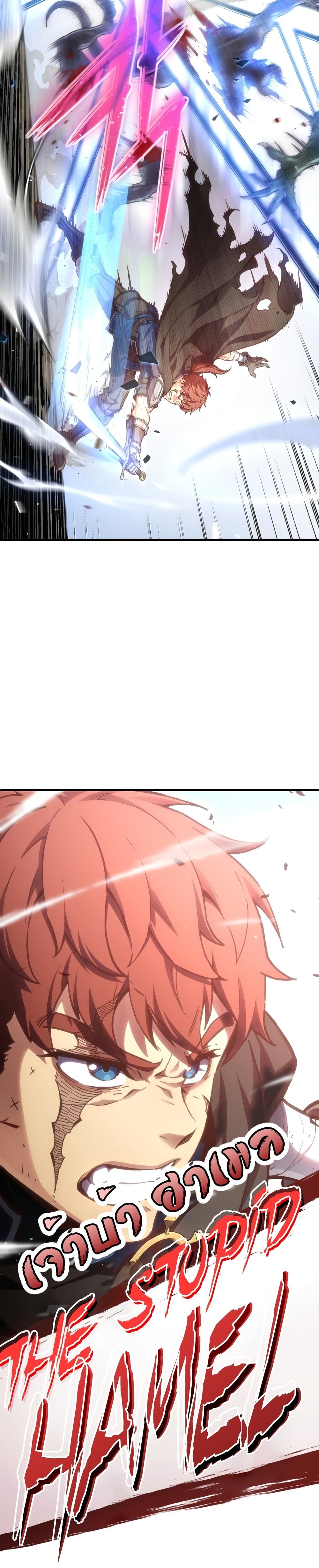 Damn Reincarnation ชีวิตใหม่ของนักรบผู้เสียสละ ตอนที่ 1 หน้า 21