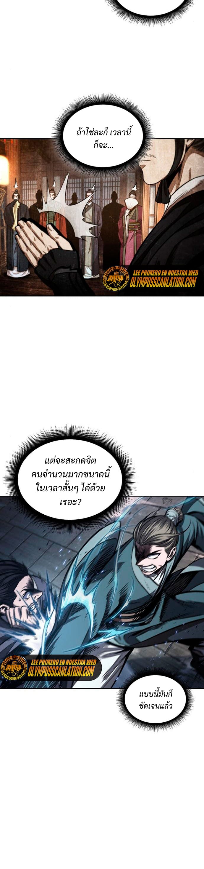 Nano Machine นาโนมาชิน ตอนที่ 107 หน้า 5