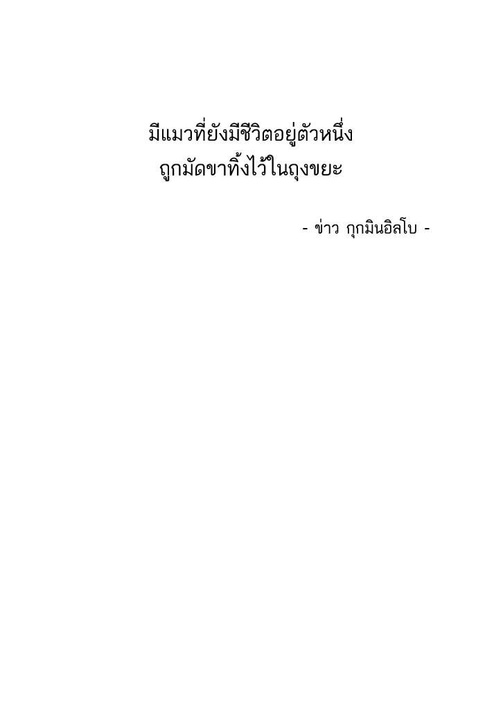 Lookism ตอนที่ 149 หน้า 9