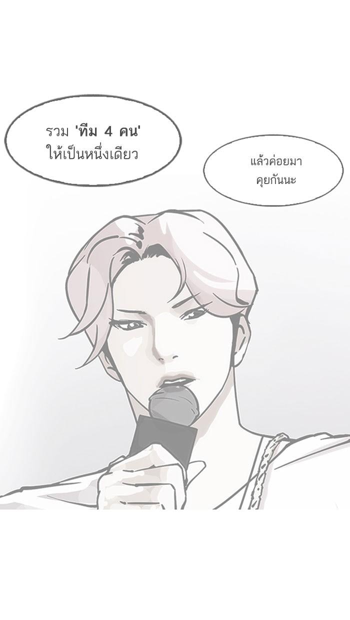 Lookism ตอนที่ 149 หน้า 12