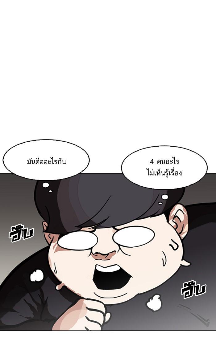 Lookism ตอนที่ 149 หน้า 13
