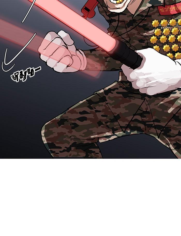 Lookism ตอนที่ 149 หน้า 18