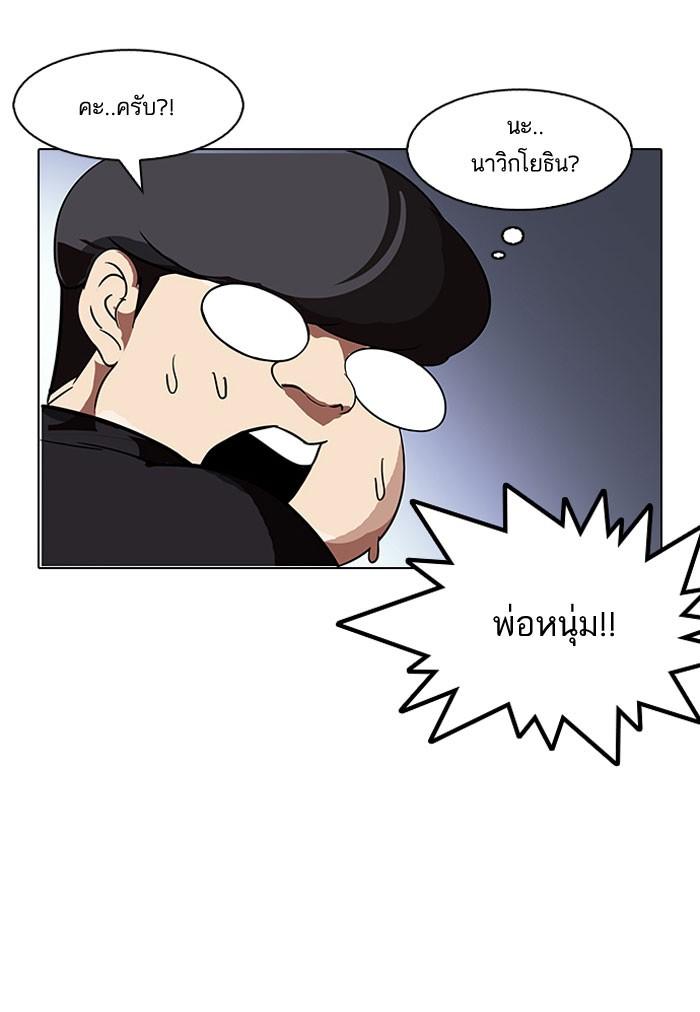 Lookism ตอนที่ 149 หน้า 19