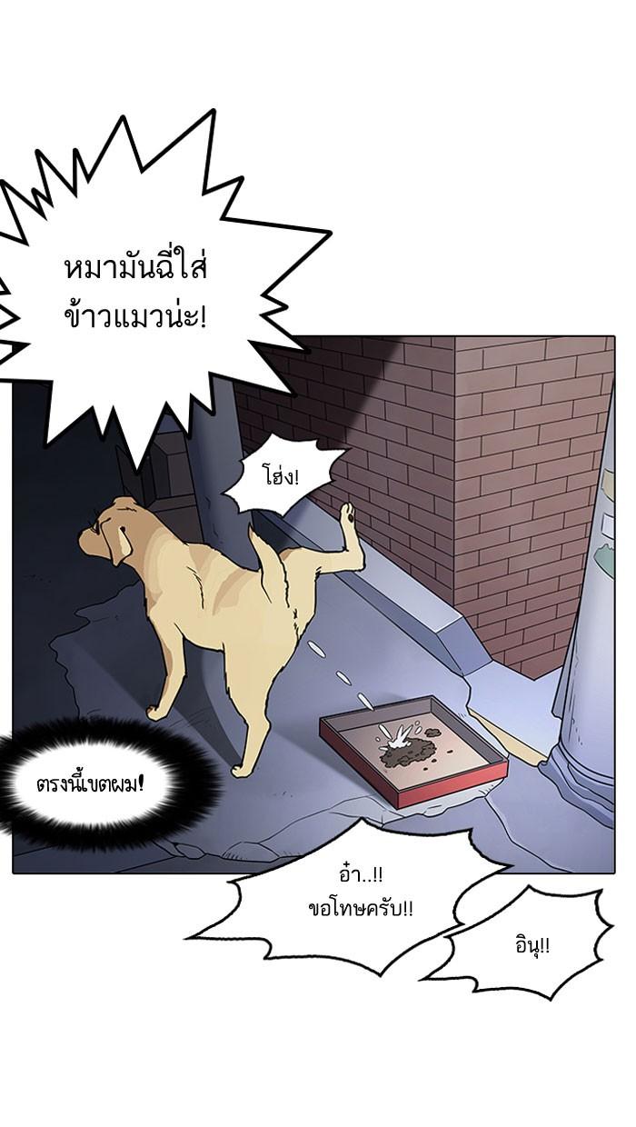Lookism ตอนที่ 149 หน้า 20