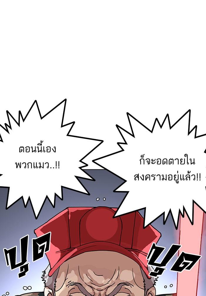 Lookism ตอนที่ 149 หน้า 21