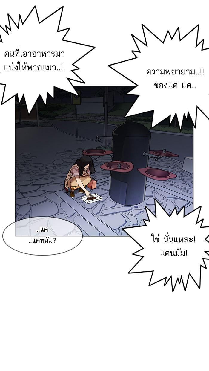 Lookism ตอนที่ 149 หน้า 23