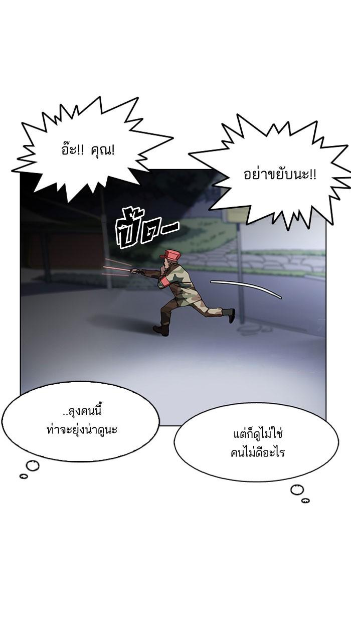 Lookism ตอนที่ 149 หน้า 24