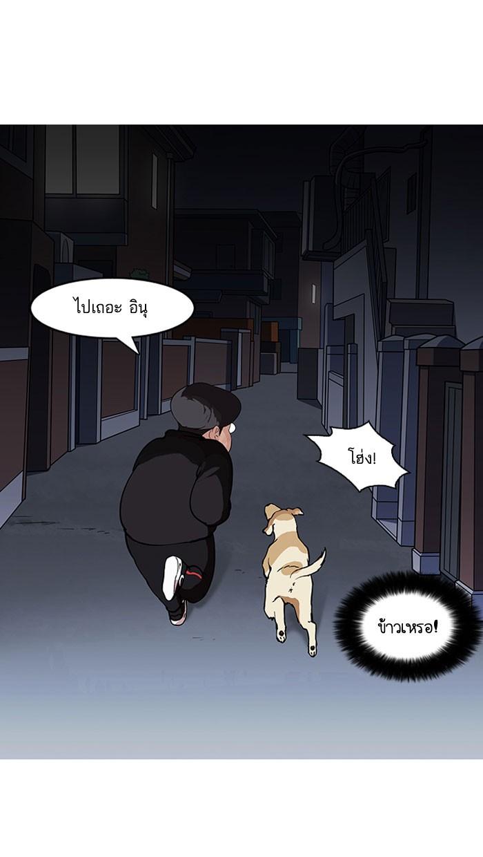 Lookism ตอนที่ 149 หน้า 25
