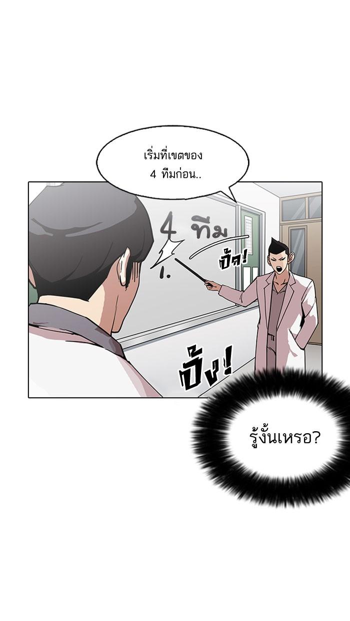 Lookism ตอนที่ 149 หน้า 34