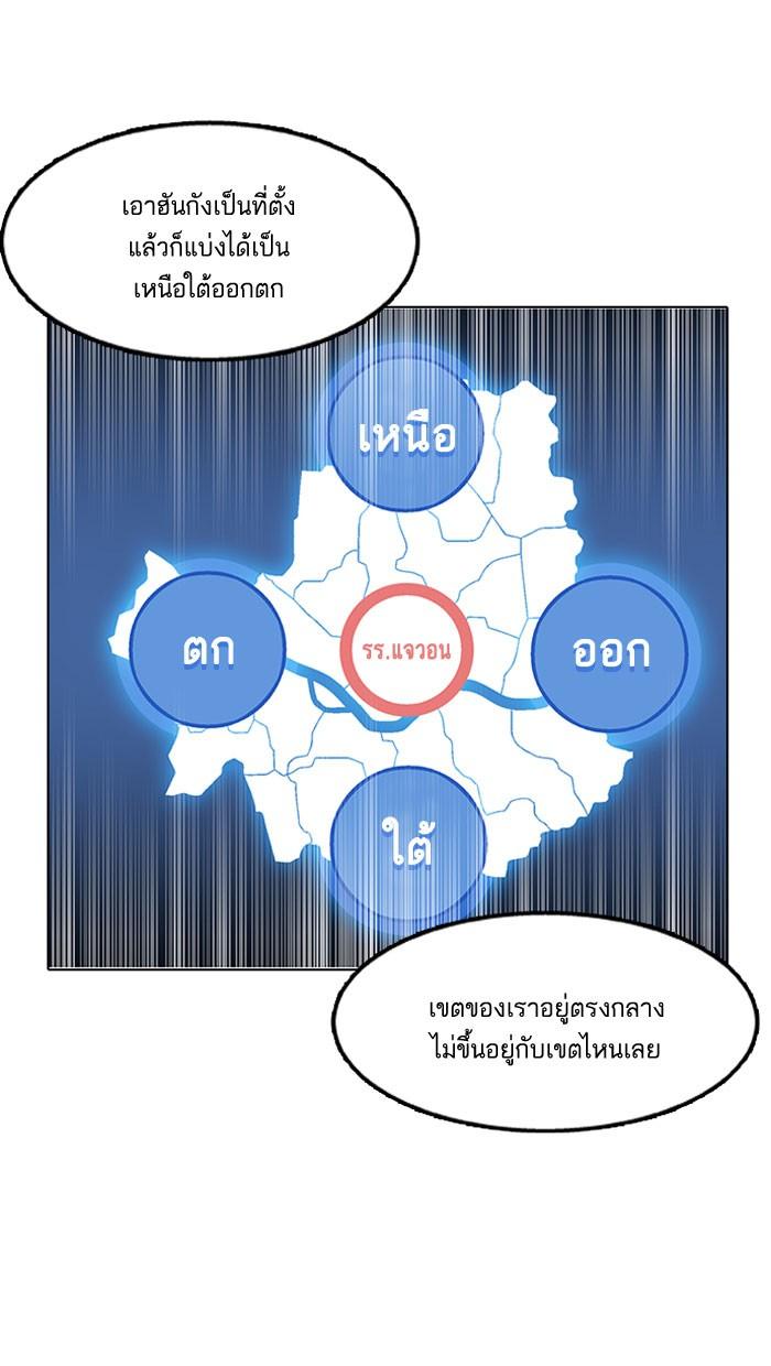Lookism ตอนที่ 149 หน้า 35