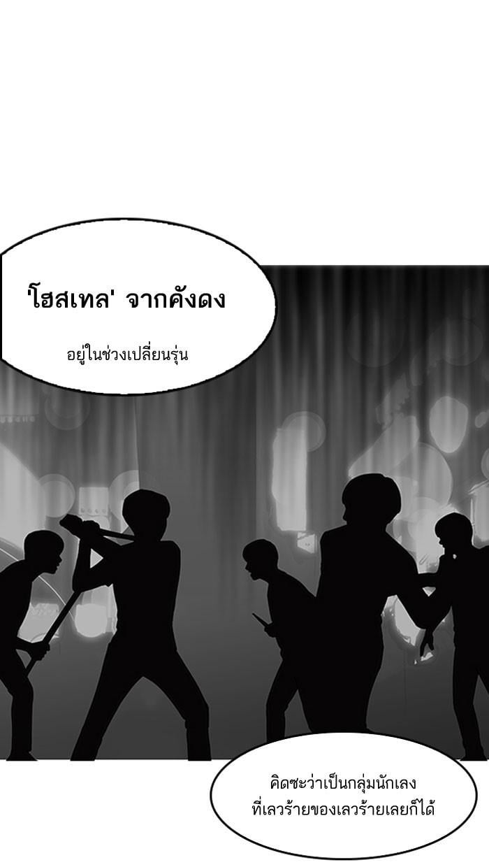 Lookism ตอนที่ 149 หน้า 39