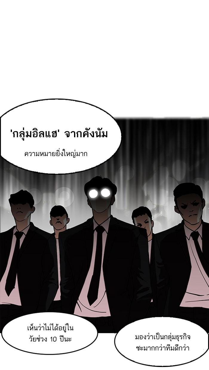 Lookism ตอนที่ 149 หน้า 40