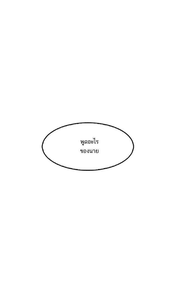 Lookism ตอนที่ 149 หน้า 43