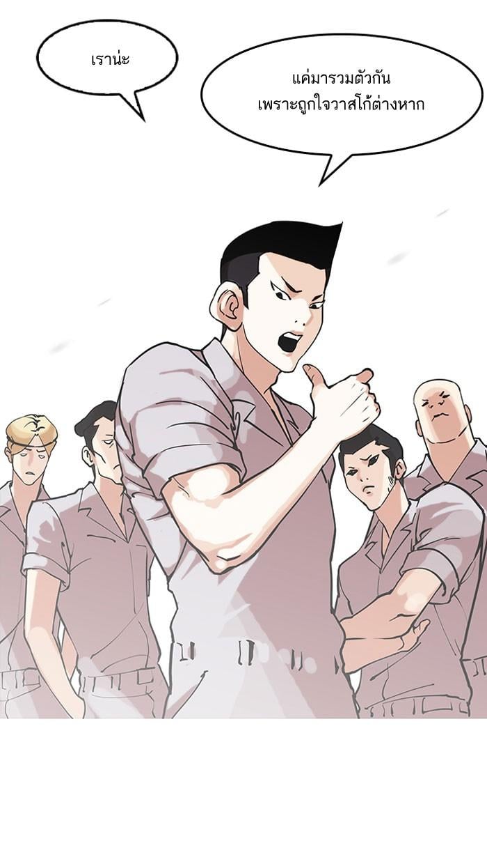 Lookism ตอนที่ 149 หน้า 44