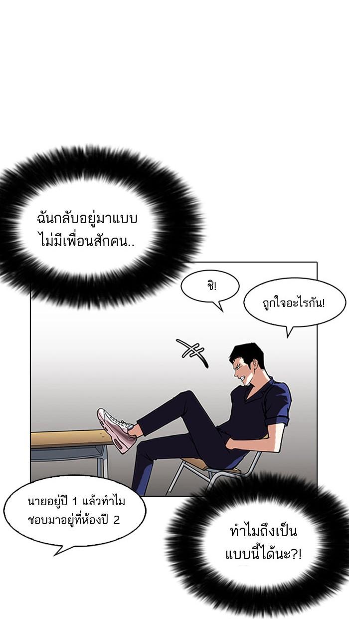 Lookism ตอนที่ 149 หน้า 48