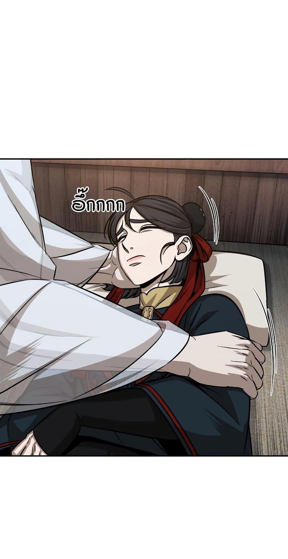 Nano Machine นาโนมาชิน ตอนที่ 149 หน้า 5