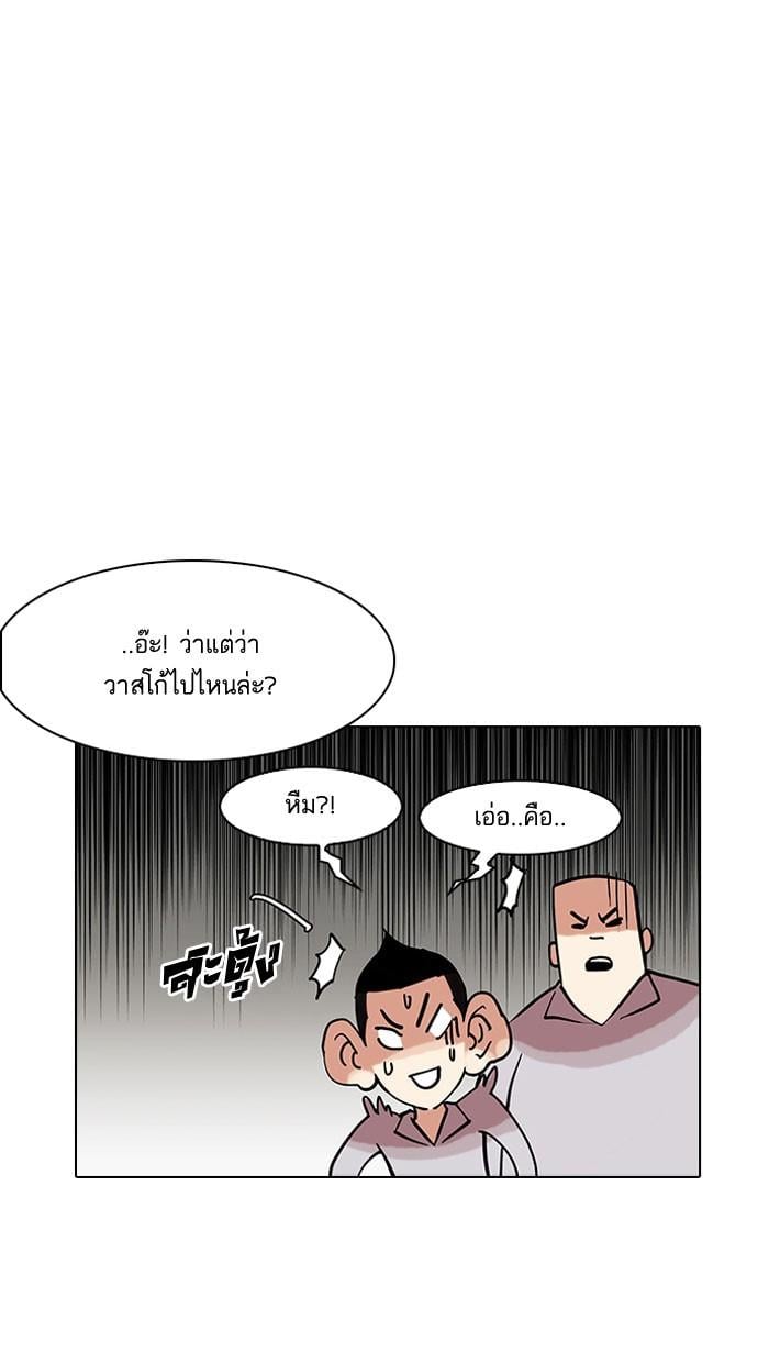 Lookism ตอนที่ 149 หน้า 51