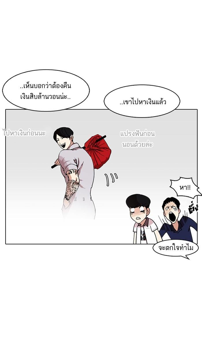 Lookism ตอนที่ 149 หน้า 52