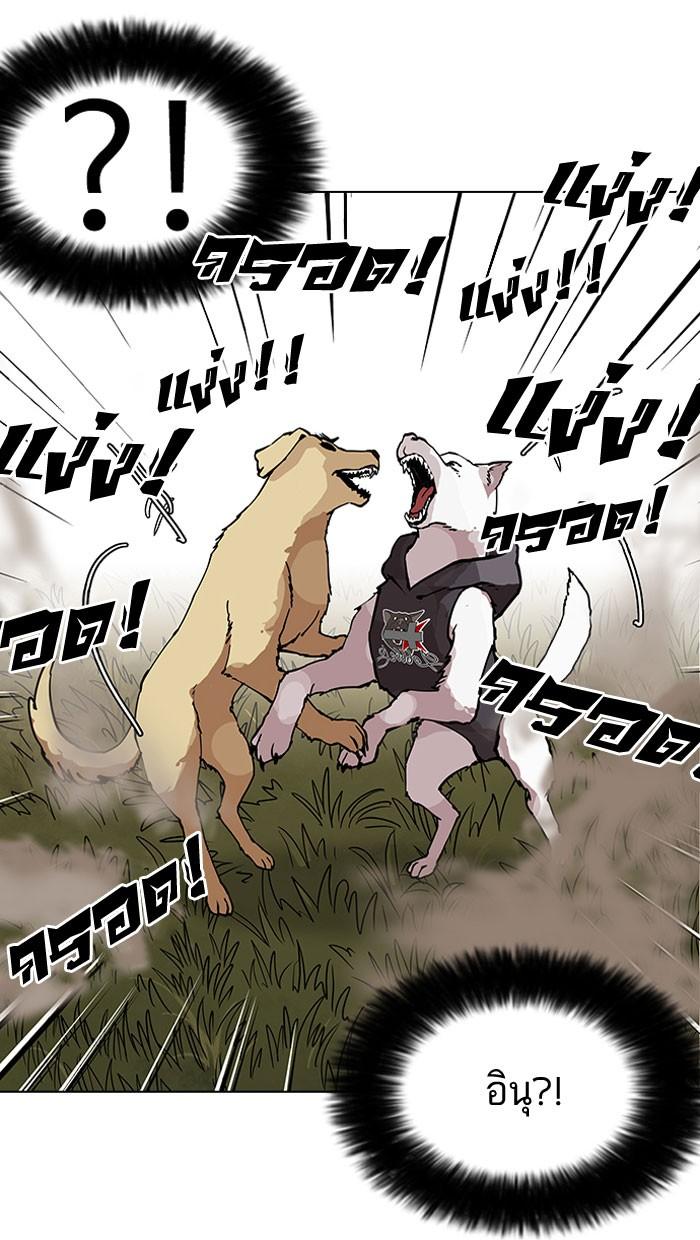 Lookism ตอนที่ 149 หน้า 59