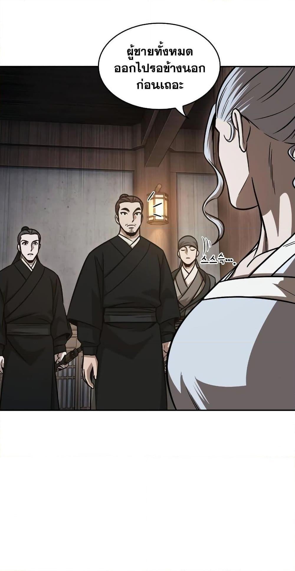 Nano Machine นาโนมาชิน ตอนที่ 149 หน้า 6