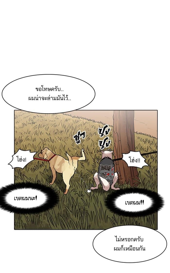 Lookism ตอนที่ 149 หน้า 68