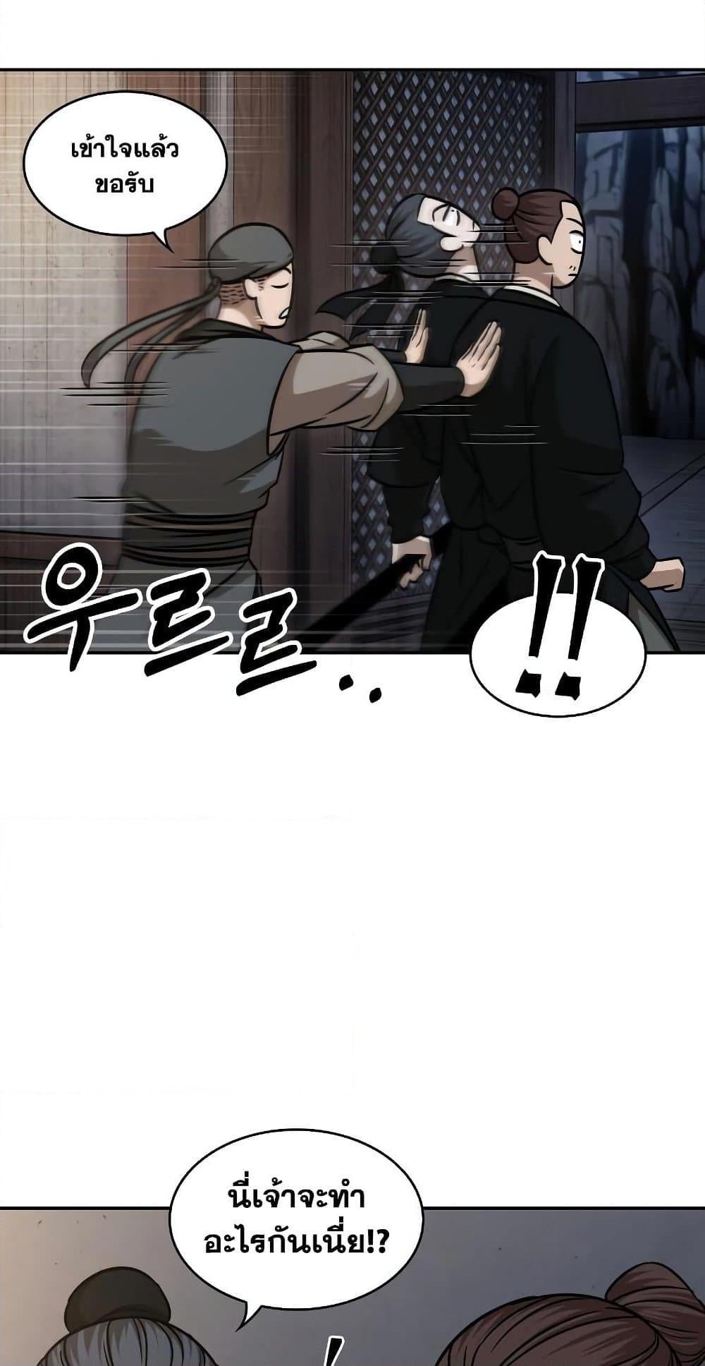 Nano Machine นาโนมาชิน ตอนที่ 149 หน้า 7