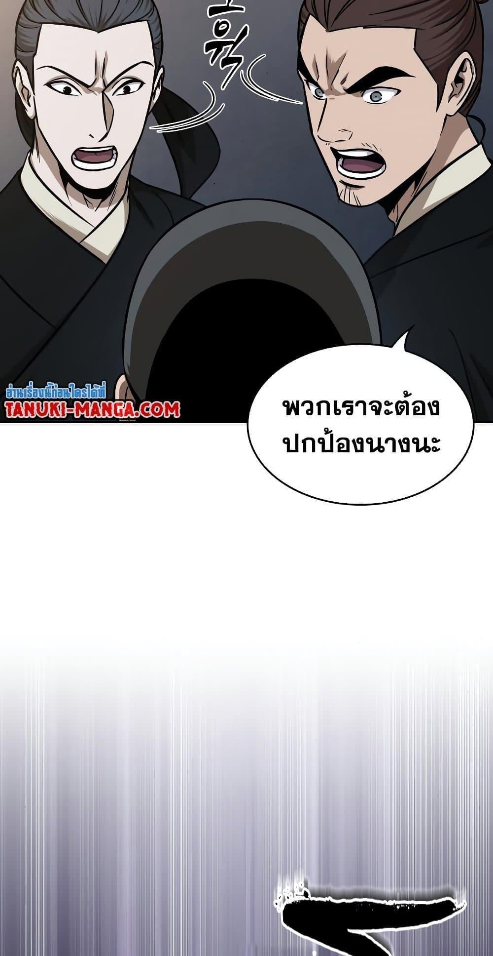 Nano Machine นาโนมาชิน ตอนที่ 149 หน้า 8
