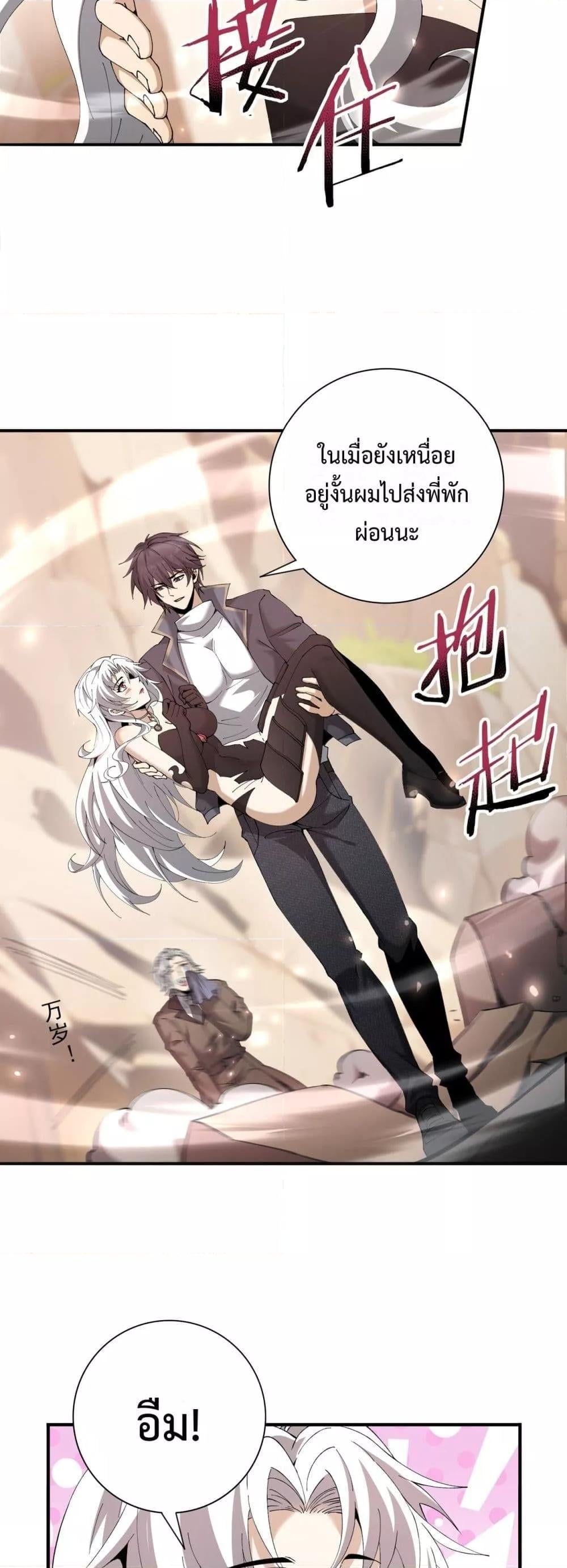 I am Drako Majstor ไหนใครว่าผู้คุมมังกร เป็นอาชีพที่อ่อนแอที่สุดไงล่ะ ตอนที่ 149 หน้า 8