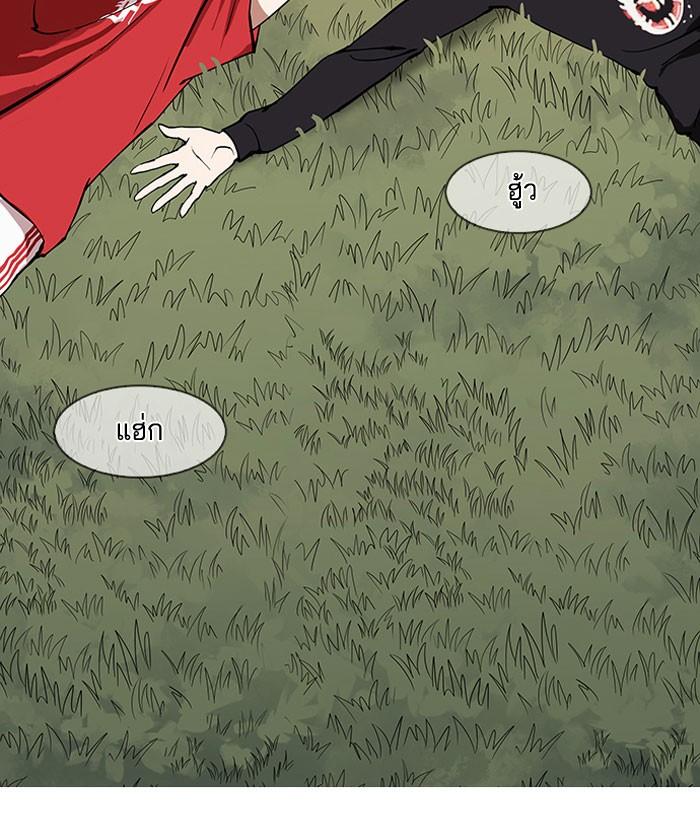 Lookism ตอนที่ 149 หน้า 84