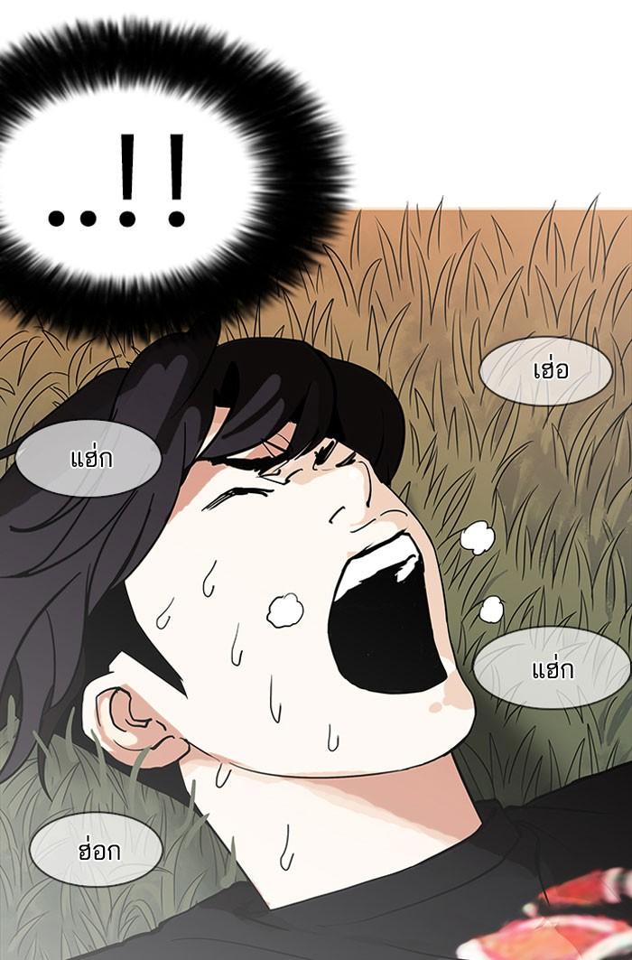 Lookism ตอนที่ 149 หน้า 86